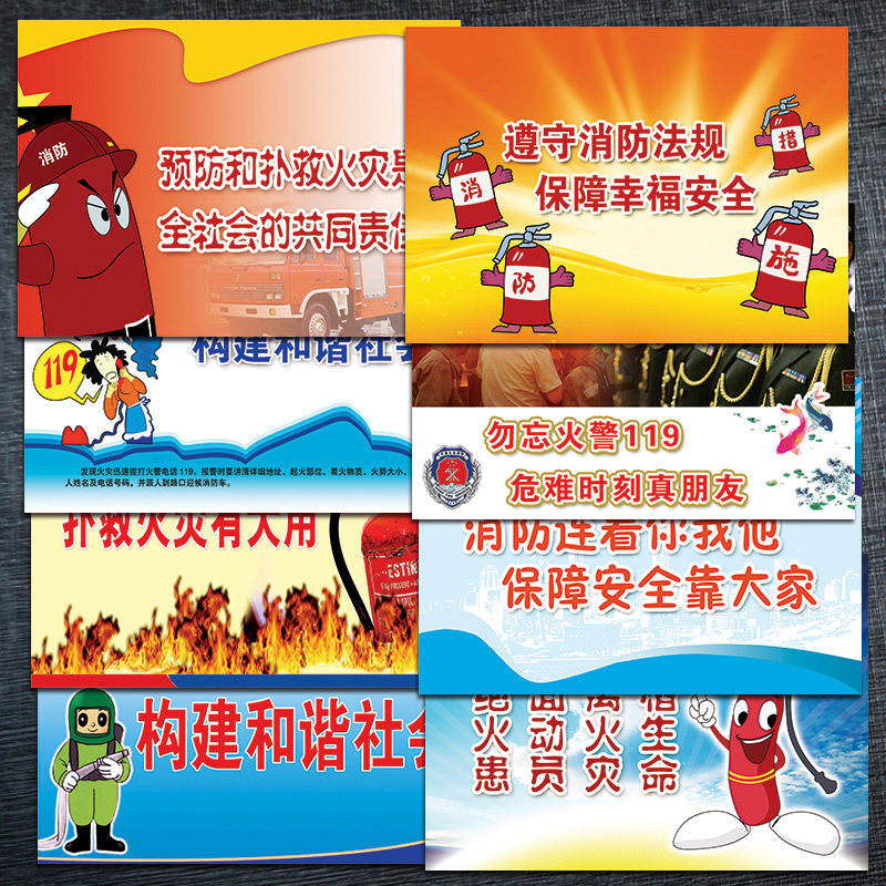 消防安全宣传画挂图海报宣传标语火灾隐患展板防火口号墙贴纸vah