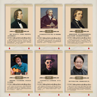 聂耳 冼星海 郎朗 音乐家挂图名人名言头像宣传画挂画装饰画GOA35