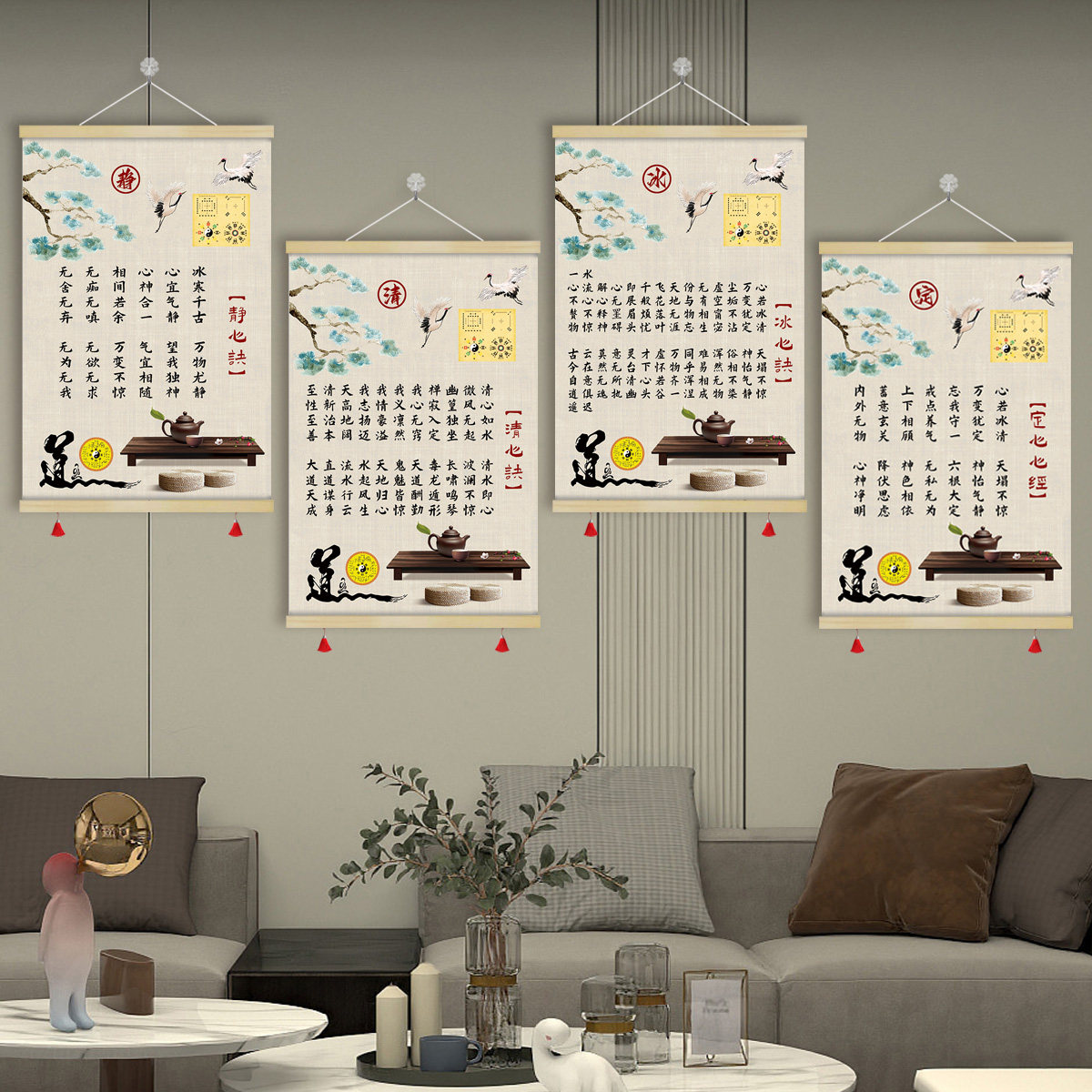 道家四大修心宝典静心清心冰心诀定心经挂画字画卷轴装饰画GFJ22