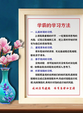 学霸学习方法学习好习惯书房书法座右铭装饰字画励志摆台礼物UTK