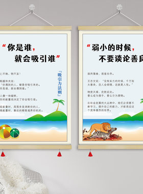 吸引力法则心理咨询室挂画装饰画