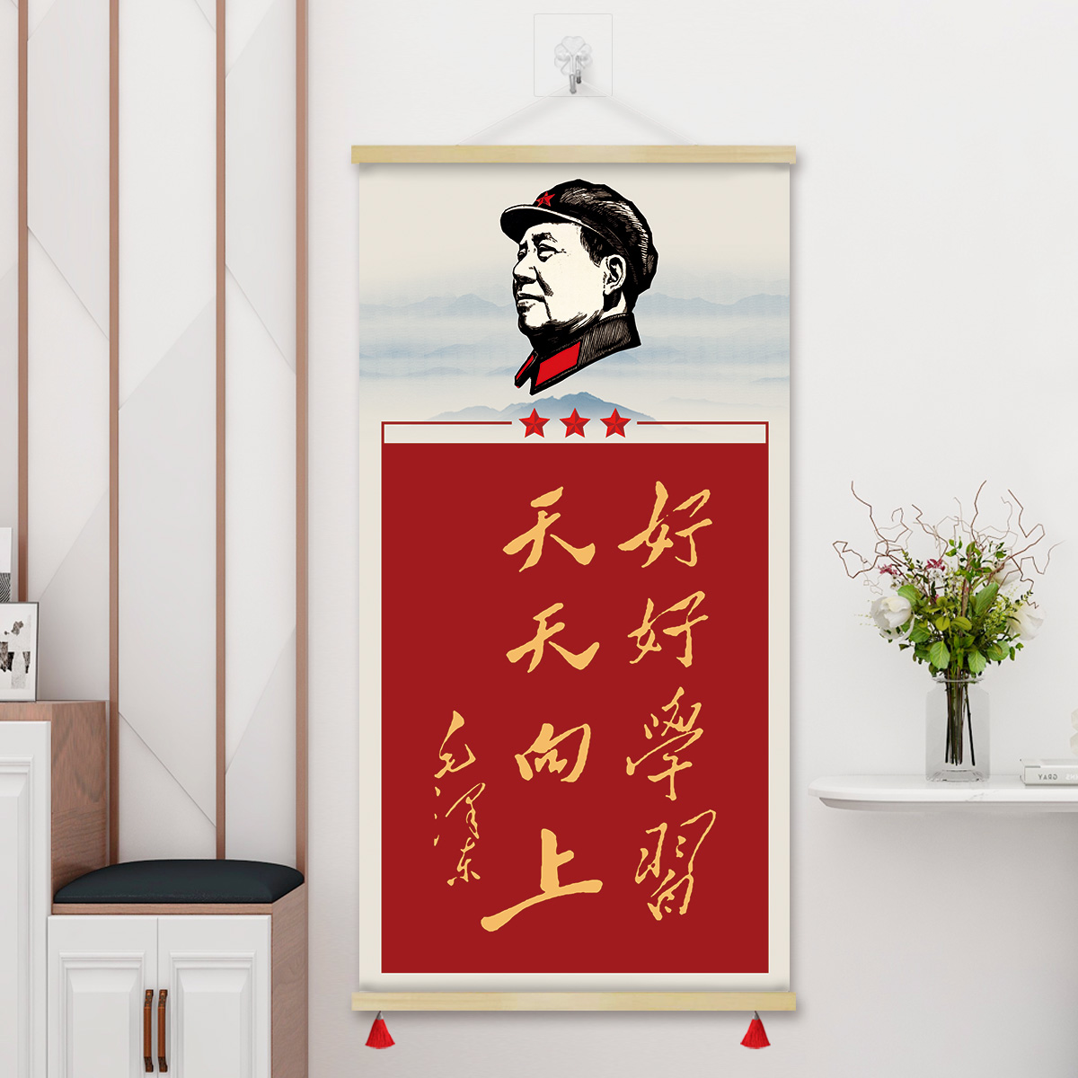 好好学习天天向上毛泽东书法挂画