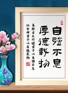 自强不息加油自信桌面摆件书法挂画书房座右铭字画实木相框UTK