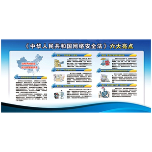 增强安全教育保密法意识知识宣传专栏反间谍法宣传画挂图贴纸NAX