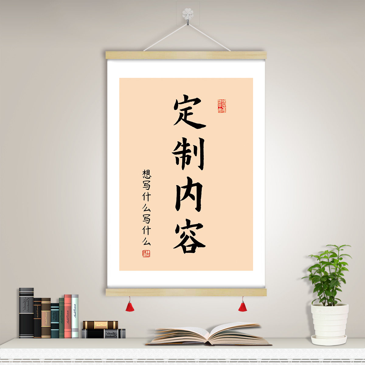 DIY定制书法字画书房卧室客厅办公室挂画卷轴字画墙壁装饰画GDZ