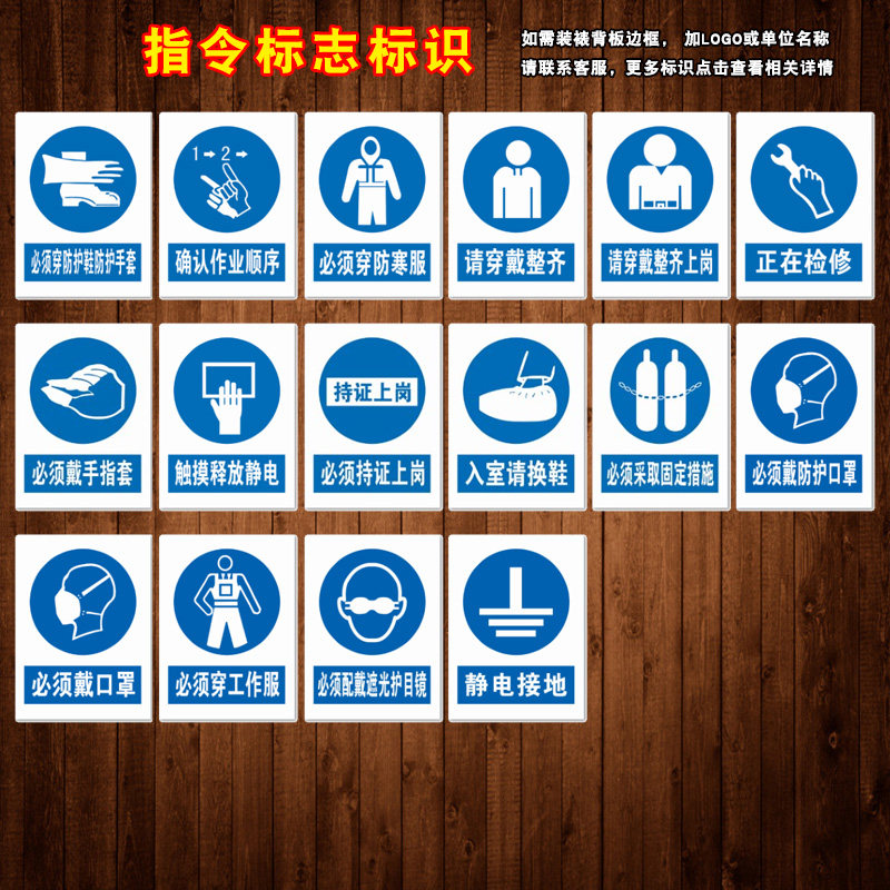 工作服标志口罩穿标识警示必须戴标志牌指令tcp标贴防护安全贴纸