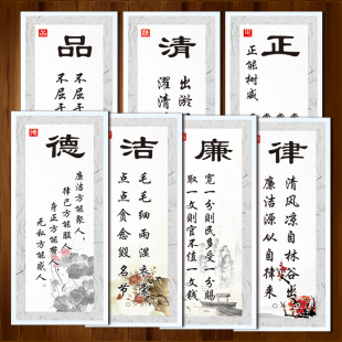 OL16宣传画廉洁品德律廉洁廉政建设挂图展板清正宣传标语墙贴画