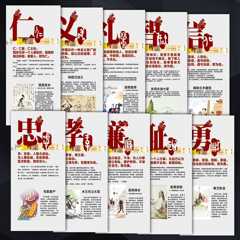 中华国学传统教育挂图中国儒家文化宣传画展板海报贴画scm10