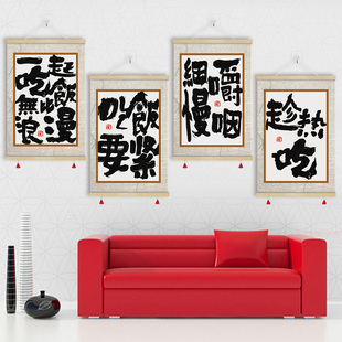 新中式快餐厅布置装饰画小吃饭店好好吃饭按时喝酒挂画字画GCM02