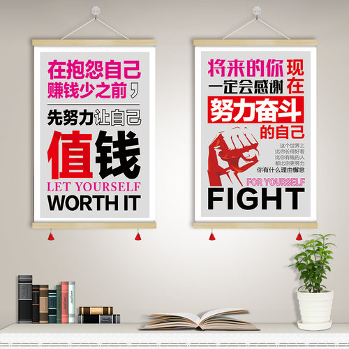 企业文化装饰画励志标语团队努力奋斗成功挂画实木挂轴字画GCM31 - 封面