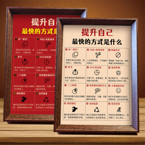 强者心态自我激励书房摆件相框