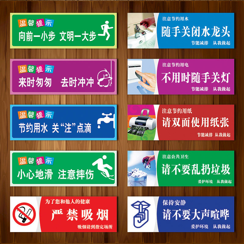 节约用电小贴士标志标识牌节能节电标语标示贴不用时随手关灯tlp