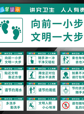 厕所文化标语入厕小心地滑提示标志标识牌洗手间卫生间贴纸TKP115