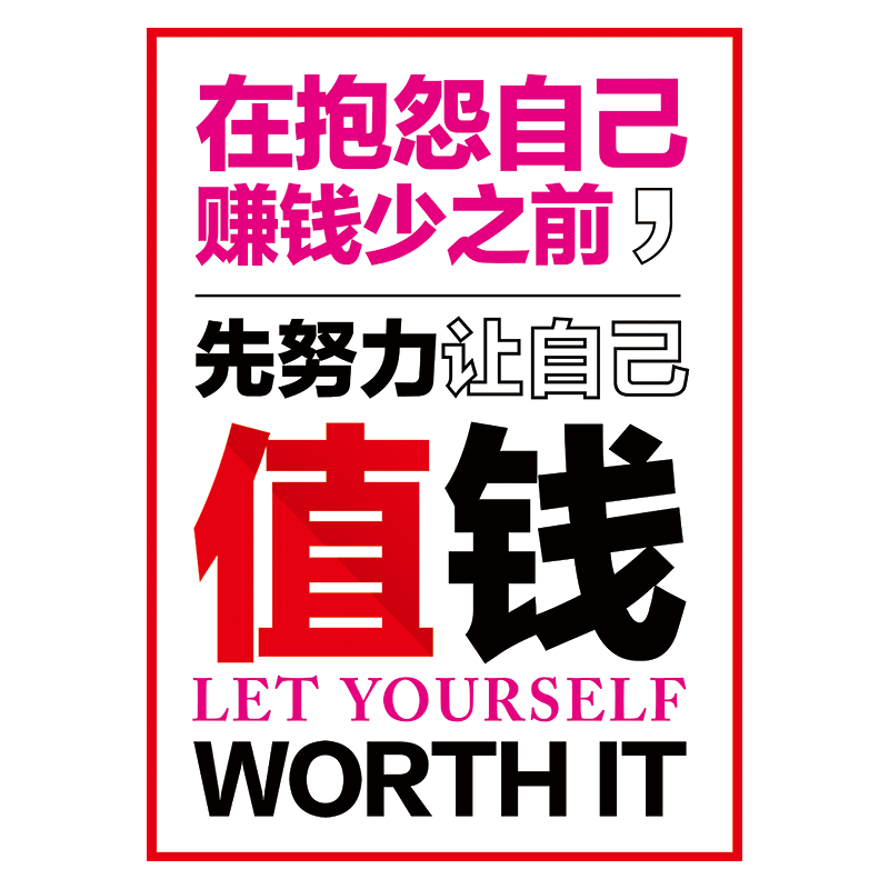 企业文化装饰画励志标语团队努力奋斗成功挂画实木挂轴字画GCM31