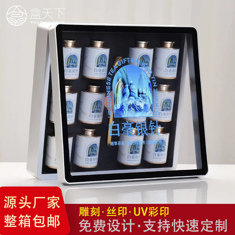 茶叶礼盒空盒白毫银针绿茶红茶明前龙井安吉白茶碎银子包装盒定制图片