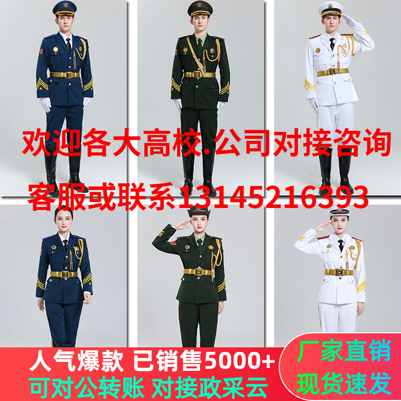 学生国旗仪仗队礼服升旗手服装国旗班仪仗队护卫队爱国升国旗服装属于什么档次？