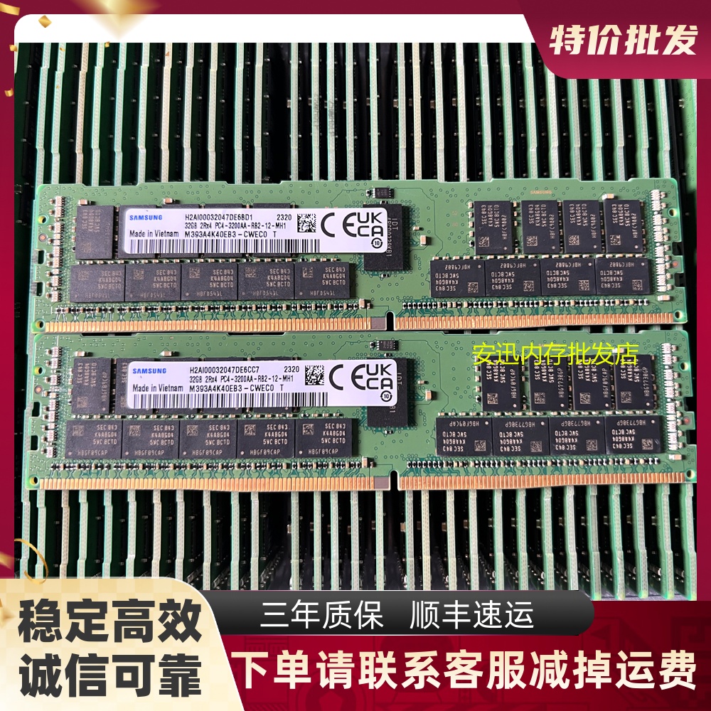 三星 32G DDR4 3200 2RX4 PC4-3200AA-R ECC REG服务器内存RDIMM