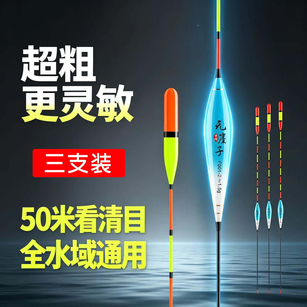 远投近视老人漂超醒目大头粗尾漂