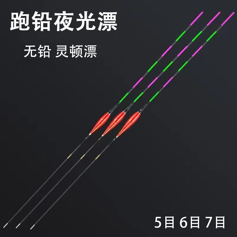 野釣黑坑跑鉛漂無鉛飛鉛青魚大物