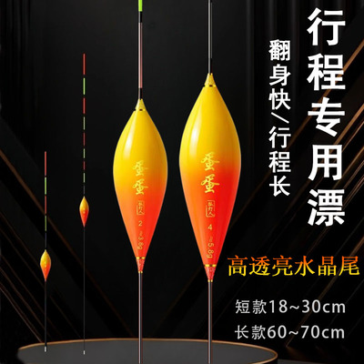 浅水打浮60公分枣核型黑坑行程漂