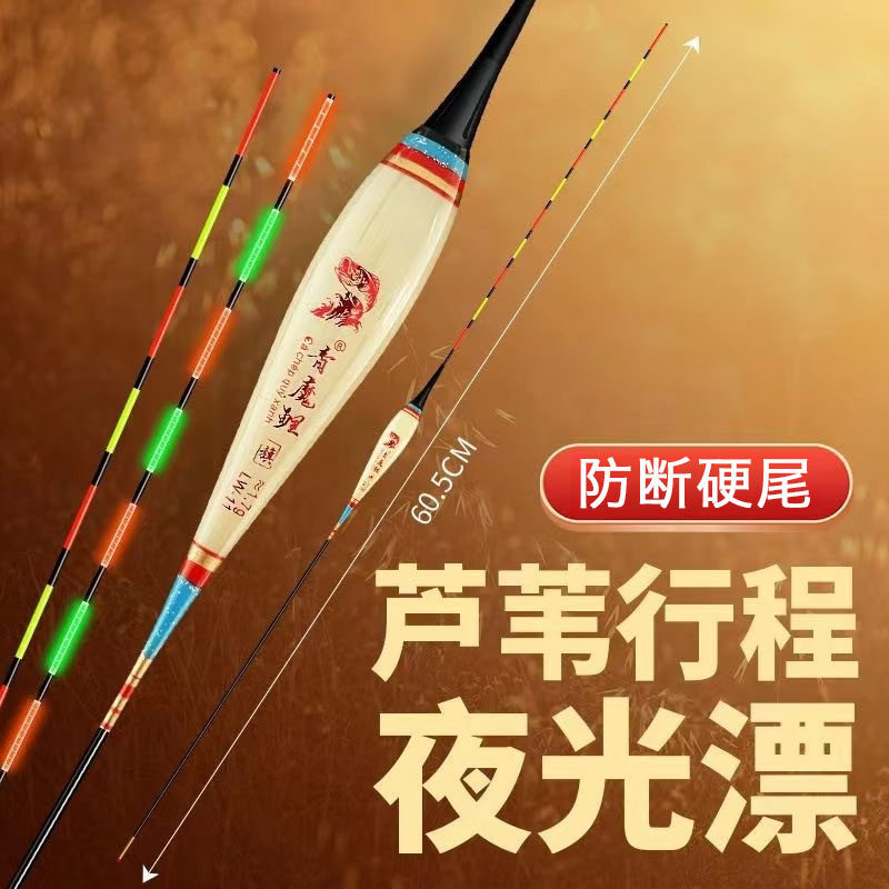 芦苇夜光漂硬尾咬钩变色日夜两用鱼漂高灵敏60加长鲤鱼黑坑行程漂