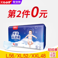 南极人拉拉裤XL52片男女宝宝婴儿夏季超薄透气 尿不湿批发纸尿裤