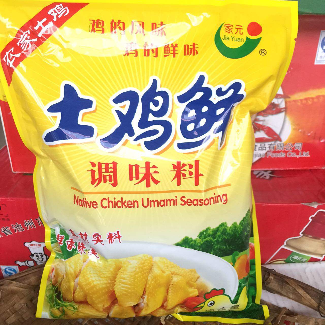 安徽土鸡鲜精1000g调味料农家鲜浓香土鸡肉粉煲汤加鲜味精3袋包邮