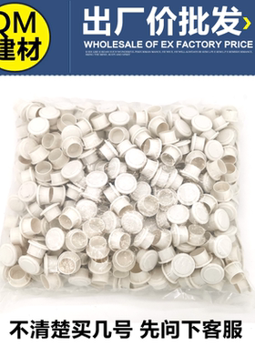 KBG电线管内堵盖焊管镀锌管堵JDG管塑料杯梳堵头铁管堵帽PVC20/25