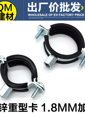 金属管卡重型排水管吊卡子50PPR管箍75PVC加厚90 125墙卡抱箍铁皮