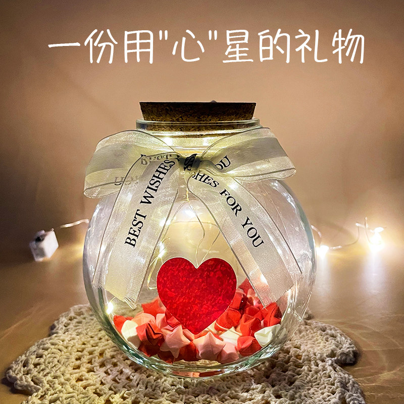 许愿瓶子星星折纸条玻璃瓶创意幸运漂流瓶空手工diy520情人节礼物