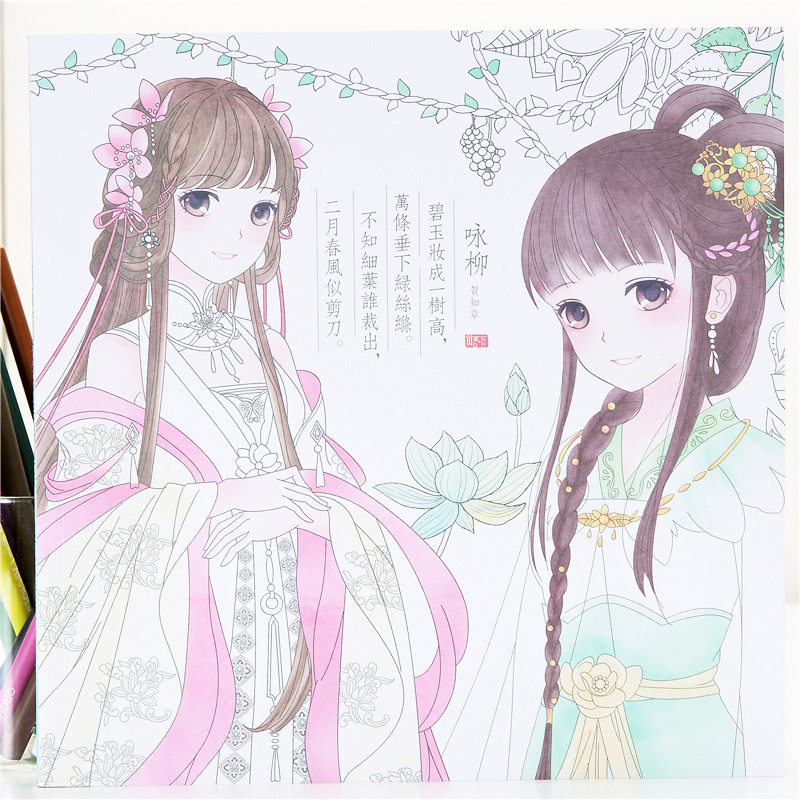 奇迹诗画涂色书公主少女古风成人压孕妇胎教儿童涂鸦填色画画本,文具电教/文化用品/商务用品,绘图/白图纸,淘宝优惠券,粉丝福利购,淘宝优惠卷