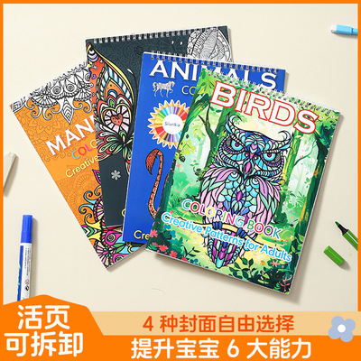 绘画本a4可撕曼陀罗成人填色本跨境双线圈新品原创涂鸦涂色本