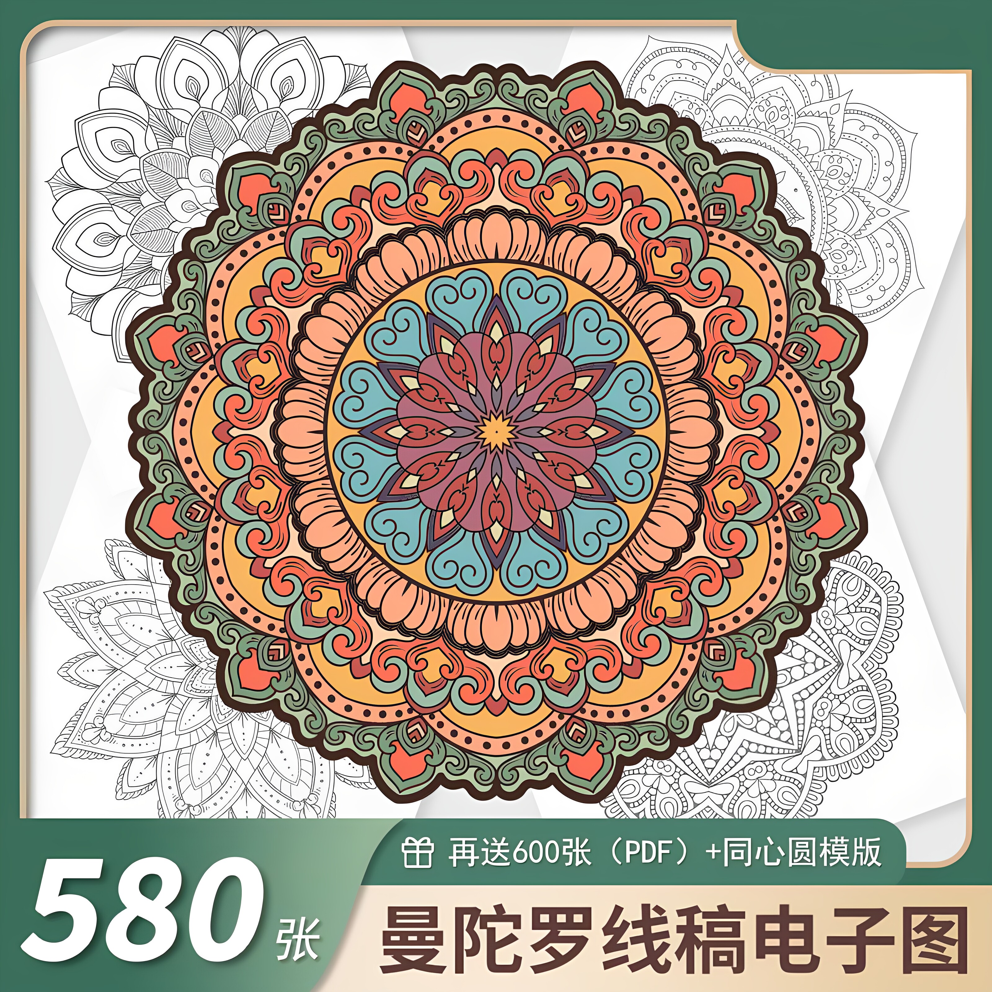 Mandala曼陀罗形状认识简单入门绘画手绘涂色填色线稿线描电子版