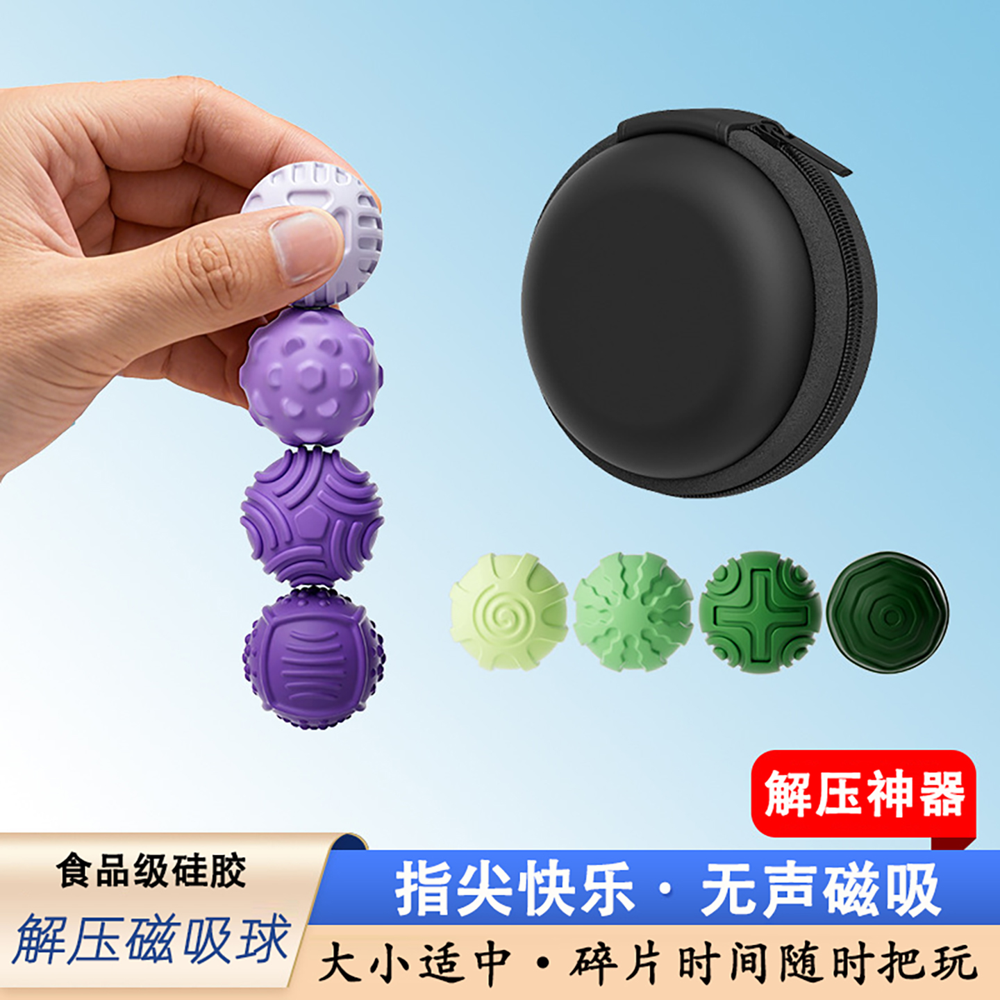 小指尖磁力球食品级硅胶缓解焦虑