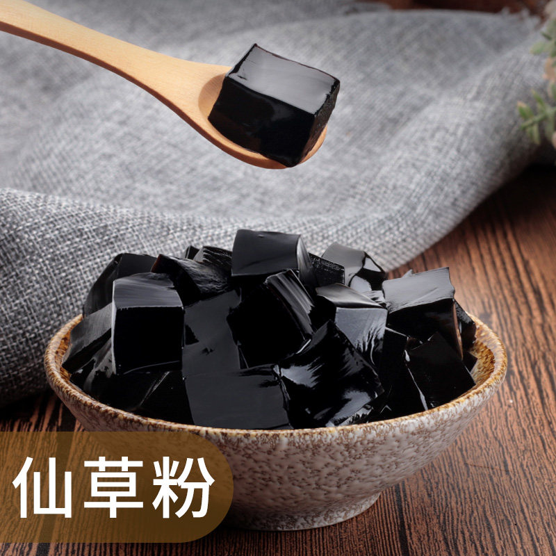伊味心芋圆烧仙草套餐烧仙草粉奶茶店专用配料即食仙草冻组合材料
