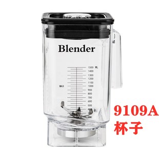 煌特萃茶机杯子blender9109A商用沙冰杯粹茶机雪克萃茶杯K98配件