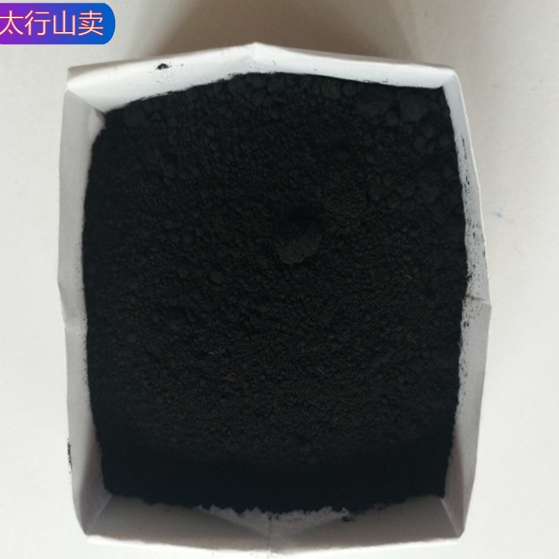 岩彩重彩冷黑色新岩岩黑粉铁黑