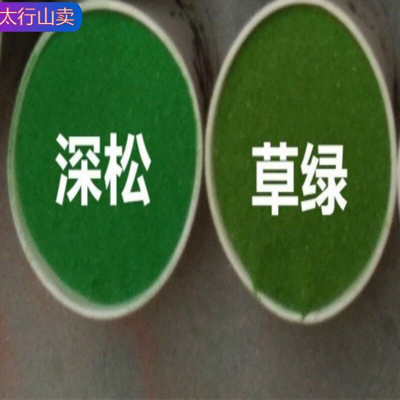 天然矿物颜料石绿松叶适用国画图片