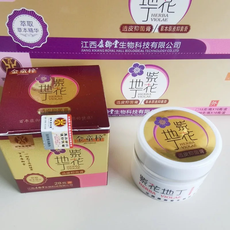 紫花地丁膏止痒康御堂药店正品