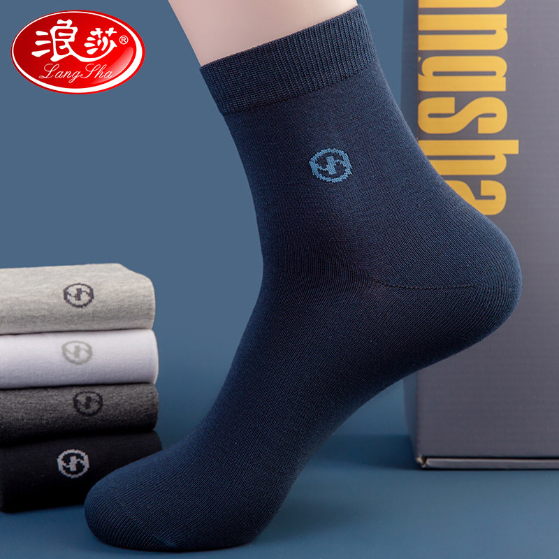 浪莎袜子男士纯棉中筒袜秋冬季防臭吸汗抗菌全棉短袜商务黑色男袜