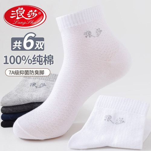 男士纯棉中筒袜防臭吸汗透气