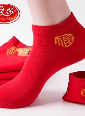 浪莎本命年大红色袜子男属马纯棉情侣短袜浅口春夏薄款全棉船袜女