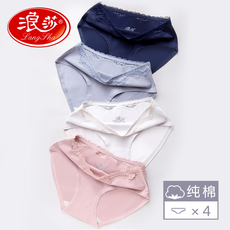 浪莎纯棉内裤女性感短裤蕾丝纯棉裆女士内裤中腰收腹三角短裤头,女士内衣/男士内衣/家居服,女三角裤,淘宝优惠券,粉丝福利购,淘宝优惠卷