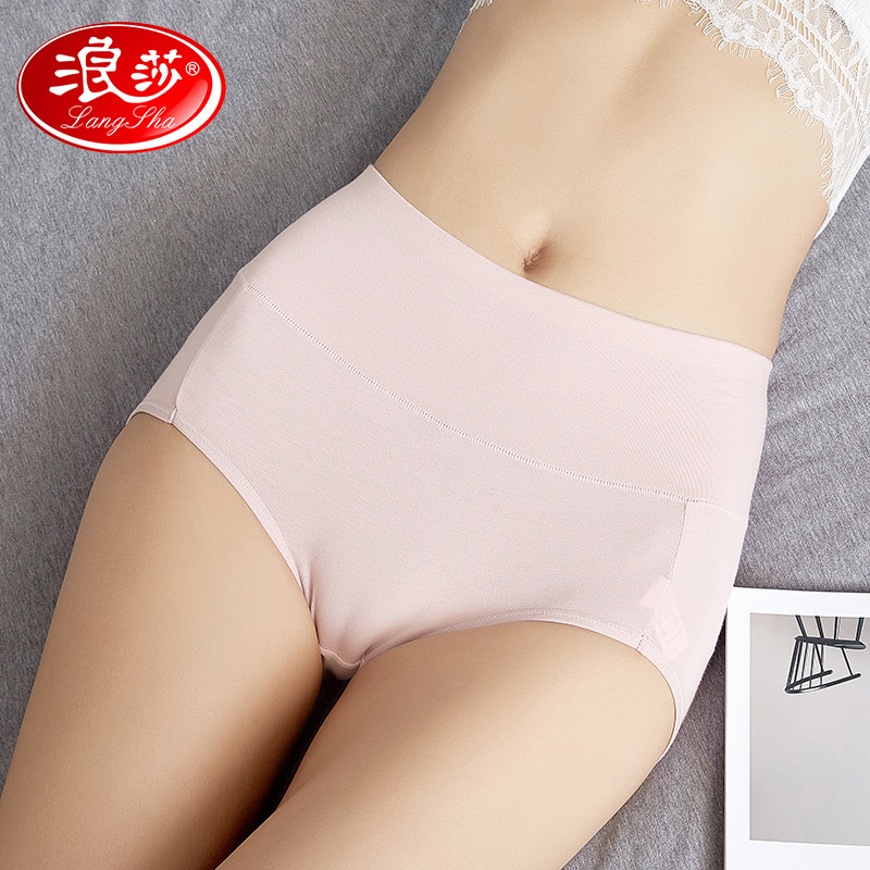 浪莎内裤女纯棉无痕全棉高腰收腹裤小肚子透气三角短裤头中腰大码,女士内衣/男士内衣/家居服,女三角裤,淘宝优惠券,粉丝福利购,淘宝优惠卷