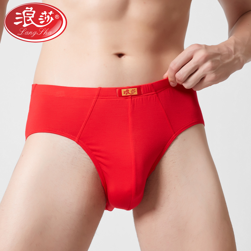 浪莎本命年内裤男大码结婚纯棉