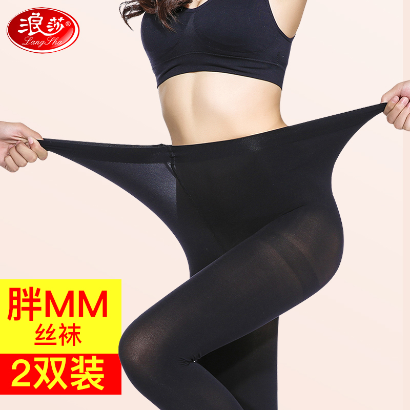 浪莎春秋款肤色冬季胖mm中厚丝袜