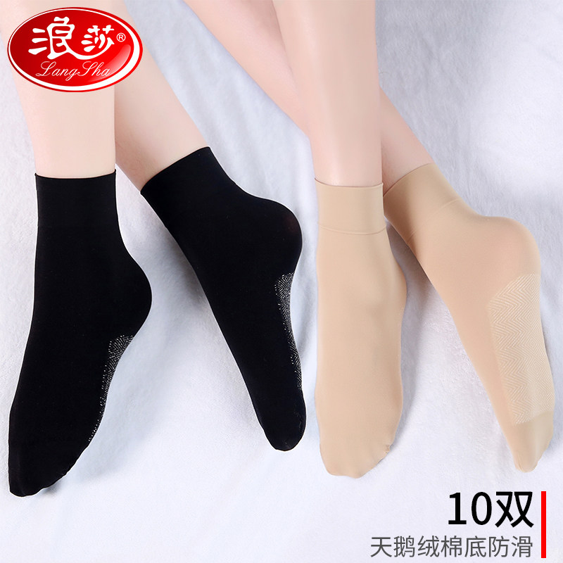 浪莎女袜短丝袜棉底防滑春秋中厚款防勾丝袜子女短袜天鹅绒10双装怎么样,好用不?