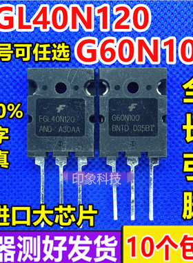 【全长脚】 原装原字进口拆机 FGL40N120AND G60N100BNTD TO-3PL
