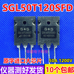 进口拆机 SGL50T120SFD 代替FGL40N120AND逆变焊机常用IGBT场效应