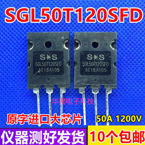 进口拆机 SGL50T120SFD 代替FGL40N120AND逆变焊机常用IGBT场效应